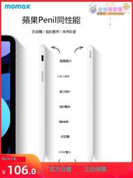 【免運】apple pencil 電容筆 觸控筆  ipad觸控筆 蘋果平板觸控筆 電子手寫筆  ipad繪圖筆 歷史價格詳細信息