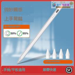 正貨免運嗨購節&amp;apple pencil防誤觸電容筆2023蘋果iPad觸控筆通用超細頭主動式air3/4ipencil 歷史價格詳細信息