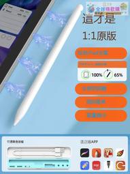 正貨免運嗨購節&amp;ipad電容筆ipad apple pencil第二代適用蘋果筆觸控觸屏繪畫手寫筆10/9/2020/2 歷史價格詳細信息