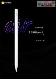 適用二代apple pencil電容筆ipad筆吸附磁吸充電觸屏筆手寫筆 歷史價格詳細信息