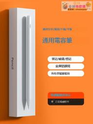 apple pencil 電容筆手寫筆通用款安卓筆適用ipad手機觸控筆 歷史價格詳細信息