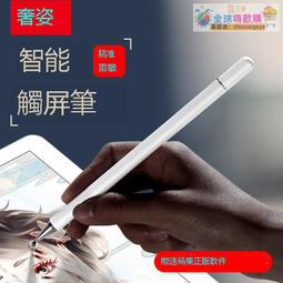 正貨免運嗨購節&amp;ipad筆觸控筆電容筆apple pencil平板筆手機蘋果ipencil手寫筆觸 -全球購 歷史價格詳細信息