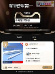 正貨免運嗨購節&amp;適用oppo平板手寫筆oppopad2觸控筆pad2專用電容筆電腦安卓原裝pencil平替通用oppop 價格比較,價格查詢,歷史價格詳細信息