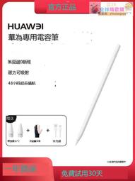 正貨免運嗨購節&amp;如晶華為平板MatePad11觸屏筆Pro10.8手寫筆mpencil二代電容筆pro11觸控筆12.6 價格比較,價格查詢,歷史價格詳細信息