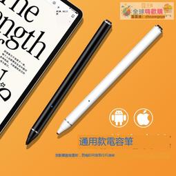 通用主動式手寫觸控筆磁吸適用安卓平板手機電容筆適用於平板 歷史價格詳細信息