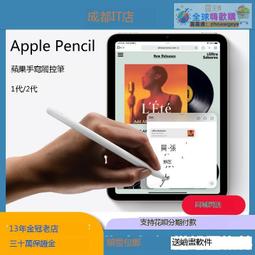 正貨免運嗨購節&amp;apple pencil防誤觸電容筆2023蘋果iPad觸控筆通用超細頭主動式air3/4ipencil 歷史價格詳細信息