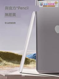 適用二代apple pencil電容筆ipad筆吸附磁吸充電觸屏筆手寫筆 歷史價格詳細信息