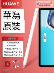 正貨免運嗨購節&amp;華為M-Pencil二代原裝筆尖官方正品筆頭matepad pro觸控筆透明芯 -全球購 歷史價格詳細信息