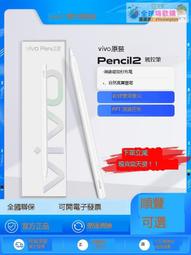 正貨免運嗨購節&amp;vivopad觸控筆筆尖vivopad2平板vivopencil2手寫筆替換筆芯vivo pad電容筆二 歷史價格詳細信息