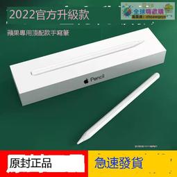 正貨免運嗨購節&amp;apple pencil防誤觸電容筆2023蘋果iPad觸控筆通用超細頭主動式air3/4ipencil 歷史價格詳細信息