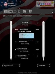 蘋果 Apple Pencil (第二代) 藍芽手寫筆 歷史價格詳細信息