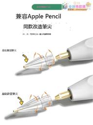 正貨免運嗨購節&amp;SRIMOON【可用改造筆尖】ipad電容筆applepencil磁吸充電二代手寫筆air適用蘋果平替觸 價格比較,價格查詢,歷史價格詳細信息