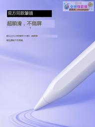 正貨免運嗨購節&amp;Apple Pencil電容筆iPad觸控筆applePencil1二代平板觸屏筆Air5手寫筆適用蘋果 歷史價格詳細信息