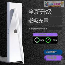 正貨免運嗨購節&amp;【磁吸充電】applepencil電容筆iPadpro觸控筆二代防誤觸2022適用蘋果一代2代ipadp 歷史價格詳細信息