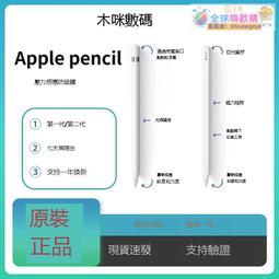 原裝蘋果全新 ipad 2 開關排線 開機排線(現貨供應) 歷史價格詳細信息