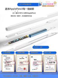 正貨免運嗨購節&amp;applepencil筆尖套纖維適用蘋果ipencil保護ipad筆頭套平板電容筆一二代1防滑2電容觸控 歷史價格詳細信息