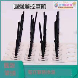 筆頭 觸屏筆頭 葫蘆頭 金屬筆尖 手寫筆尖 紙膜筆頭 書寫筆頭 繪畫筆頭 防觸控筆頭 多功能筆頭 適用蘋果apple P 歷史價格詳細信息