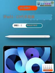 正貨免運嗨購節&amp;apple pencil防誤觸電容筆2023蘋果iPad觸控筆通用超細頭主動式air3/4ipencil 歷史價格詳細信息