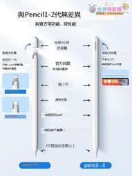 正貨免運嗨購節&amp;Apple Pencil電容筆iPad觸控筆applePencil1二代平板觸屏筆Air5手寫筆適用蘋果 歷史價格詳細信息