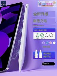 WiWU Pencil Pro 傾斜防誤觸電容筆/書寫順滑/精準靈敏/超長續航力/方便收納/磁吸設計/觸控筆【馬尼通訊】 歷史價格詳細信息