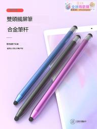 班柏觸屏筆電容筆平板筆蘋果ipad手機觸控筆pencil手寫筆安卓通用繪畫適用蘋果華為小米5平板觸屏幕細頭被動 歷史價格詳細信息