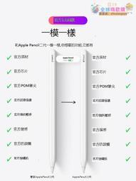 適用applepencil二代電容筆一代觸控筆ipad筆觸控電子筆書手寫字繪畫平替換壓感電磁2代通用防誤觸 歷史價格詳細信息