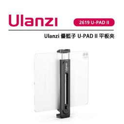 Ulanzi優籃子U-Rig Light雙手持環形攝影補光燈手機微單美顏拍照 歷史價格詳細信息