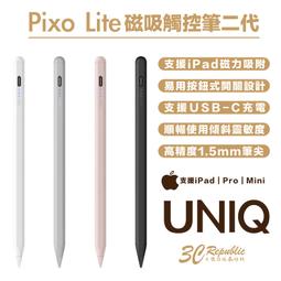 UNIQ Pixo Lite 質感充電主動式磁吸觸控筆 二代 黑色 歷史價格詳細信息