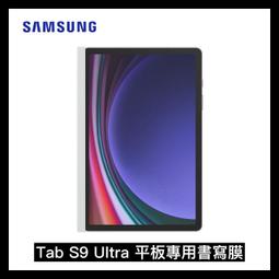 Samsung Tab S9 Ultra 平板專用書寫膜-白色 歷史價格詳細信息