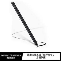 AOYi SAMSUNG Z Fold 3/4 專用觸控筆 價格比較,價格查詢,歷史價格詳細信息