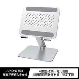 【JUNDNE】V6 360度手機支架補光燈(內建電池自拍桿 折疊網紅直播盒) 歷史價格詳細信息