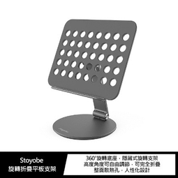 Stoyobe 旋轉折疊平板支架 歷史價格詳細信息