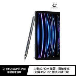 DUX DUCIS SP-04 Stylus Pen iPad 磁吸款電容筆 歷史價格詳細信息
