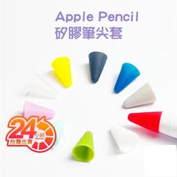 Apple Pencil 矽膠筆尖套 1代 2代 筆頭保護套 替換筆套 筆頭套 矽膠 類紙膜 繪圖 畫畫 寫筆記 價格比較,價格查詢,歷史價格詳細信息