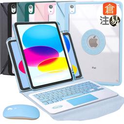 Powerway For iPad 10代(10.9吋)圓座型藍牙鍵盤皮套組/免運費/注音倉頡大易印刷/筆槽/保固一年 歷史價格詳細信息