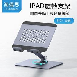 可折疊平板支架 ipad支架 鋁合金支架 筆電增高架 筆電支架 電腦支架 懶人支架 繪畫支架 歷史價格詳細信息
