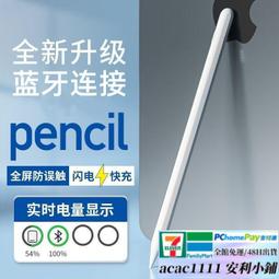 apple pencil 手寫筆觸控筆 一代 二代 全新國行 順豐 歷史價格詳細信息