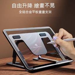 現貨 平板支架 筆電❤熱架 筆電支架 筆電增高架 鋁合金手機支架懶人桌面ipad平板防滑支撐架追劇學習雞神器  露天市 歷史價格詳細信息