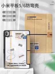 哆啦口袋 適用redmi pad保護套10.6英寸pad平板保護殼5/6 redmipad 歷史價格詳細信息