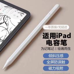 哆啦口袋 apple pencil二代防誤觸電容筆手寫筆ipad觸控觸屏筆一代專用 歷史價格詳細信息