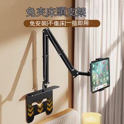現貨 平板支架 ipad支架 手機支架 懶人支架 桌面可旋轉全鋁合金手機平板支架懶人床上用機械臂金屬固定夾子 歷史價格詳細信息