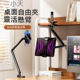 現貨 懶人平板架 手機支架 手機架 平板支架 手機平板支架ipad支撐架桌面懶人床上床頭鋁合金懸臂支架追劇神器 歷史價格詳細信息