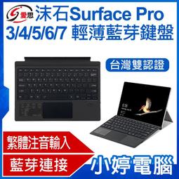 【小婷電腦＊鍵盤】日本品牌 IS愛思 沫石 Surface Pro 8/9/10/11 七彩背光輕薄藍芽鍵盤 繁體注音 歷史價格詳細信息