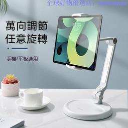 現貨 平板支架 ipad支架 手機支架 懶人支架 桌面可旋轉全鋁合金手機平板支架懶人床上用機械臂金屬固定夾子 歷史價格詳細信息