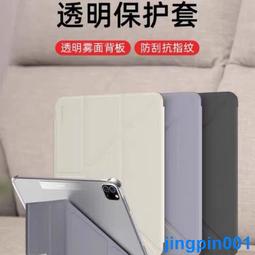 適用新款Ipadpro11寸防窺膜平板鋼化膜Ipad pro12.9寸鋼化防窺膜 螢幕鋼化膜 保護貼 平板保護貼 鋼化玻璃膜 歷史價格詳細信息