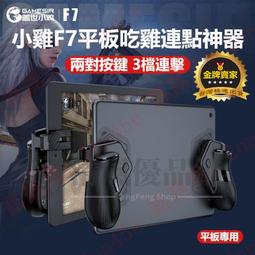 小雞Gamesir X2S手遊手把2024升級iPhone15安卓Type C通用拉伸型搖桿贈搖杆帽[台灣出貨] 歷史價格詳細信息