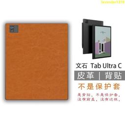 【文石BOOX Tab Ultra C】10.3吋彩色電子紙平板電腦 (含手寫筆)★新品到貨★ 歷史價格詳細信息