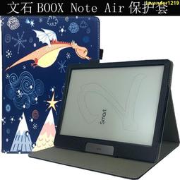 【miki 精選】保護文石BOOX Note  ir保護套10.3寸電子閱讀器全包防摔皮套BOOX Note  ir2 價格比較,價格查詢,歷史價格詳細信息