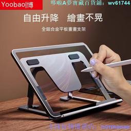 現貨 平板支架 筆電❤熱架 筆電支架 筆電增高架 鋁合金手機支架懶人桌面ipad平板防滑支撐架追劇學習雞神器  露天市 歷史價格詳細信息