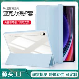 適用s9 11寸平板保護套s7/s8兒童手提e防摔保護殼支架皮套 歷史價格詳細信息
